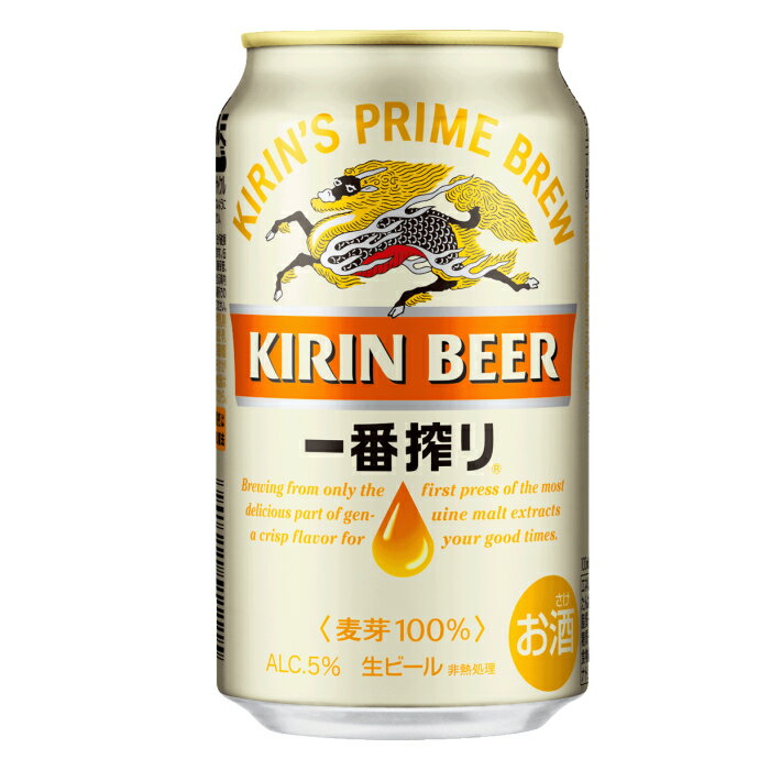 キリン一番搾り350ML缶（6缶パック×4入＝24本）ケース売り