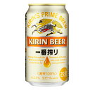 【P5倍+α】ビール キリン 一番搾り350ml缶（48本）2ケース売り
