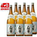 一刻者 (いっこもん) 25度 芋焼酎 1.8L瓶×6本 1ケース 宝酒造 芋麹 芋100% 宝酒造