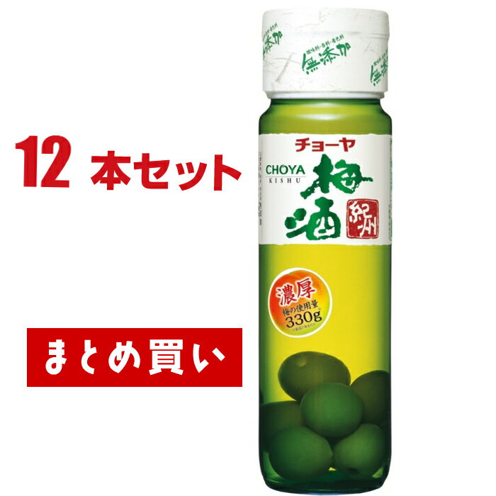 楽天創業明治元年の酒店 いけださかやチョーヤ 紀州 720ml 12本セット 梅酒 実入り アルコール14％