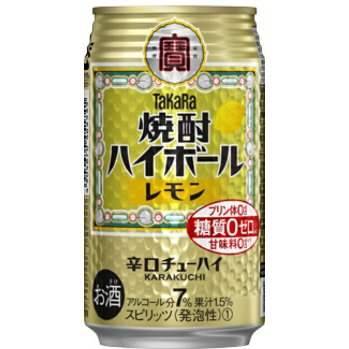 TaKaRa 焼酎ハイボール レモン 350ml 24本 ケ