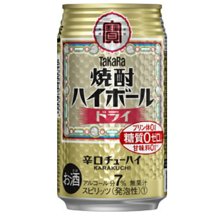 TaKaRa 焼酎ハイボール ドライ 350ml 24本 ケース売り