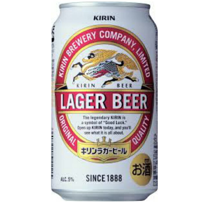 キリン ラガービール 350ml缶 ケース（24本入り）