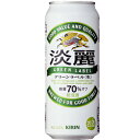 麒麟淡麗 グリーンラベル 500ml缶 24本 ケース売り キリンビール 発泡酒