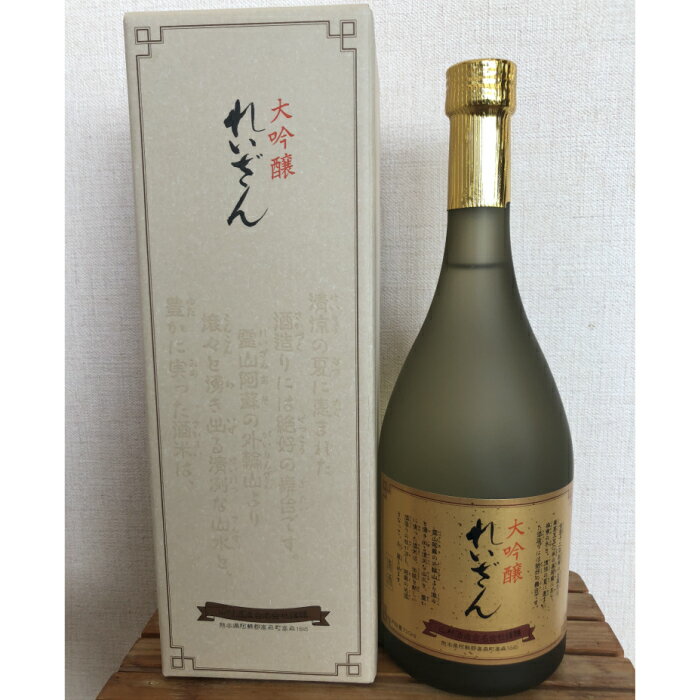 れいざん 大吟醸 化粧箱入 720ml 熊本の酒 阿蘇の酒 お中元 お歳暮 手土産 自分へのご褒美 山村酒造 名門酒 ※提携倉庫より発送