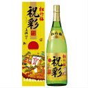 松竹梅 祝彩 純金箔入り 1800ml 箱入り 金粉 日本酒 『新築・上棟祝、誕生日祝、御礼、内祝等』お歳暮 冬ギフト クリスマス 誕生日 出産 内祝 御供 金...