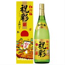 【処分販売】松竹梅 祝彩 純金箔入り 1800ml 箱入り　金粉 日本酒 『新築・上棟祝、誕生日祝、御礼、内祝等』お歳暮 冬ギフト クリスマス 誕生日 出産 内祝 御供