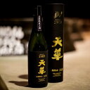 【天草地域限定】 天草酒造 純米焼酎 長期 古酒 720ml 専用筒入り 1989年貯蔵【お中元】【お歳暮】