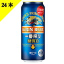 ビール キリン 一番搾り 糖質ゼロ 500ml缶 24本 日本初 糖質ゼロのビール 健康志向