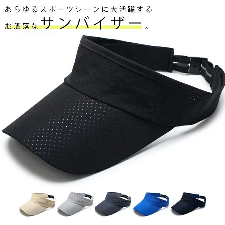 あらゆるスポーツシーンに大活躍するお洒落なサンバイザー。 通気性あるの素材なので、抜群のフィット感があります。 頭部後ろはマジックテープ仕様となっており、サイズ調整可能です。 サンバイザーは手洗い可なので、たくさん汗をかいても心配ありません。 軽量仕様でストレスフリー。何よりおしゃれなデザインで人気です！ サイズ フリーサイズ サイズについての説明 頭周り：約56-60cm ツバ：約9cm 素材 ポリエステル 色 カラ-1 カラ-2 カラ-3 カラ-4 カラ-5 カラ-6 備考 注意★洗濯時、色落ちがございます。他の物とのお洗濯もお控えくださいませ。 湿気を含んだ状態や水を含んだまま放置しないでください。 この製品は洗濯で若干縮むことがあります。洗濯機は使用できません。※ベージュ×モカのみ使用糸の関係上、風合いが少々異なります。 ●色合いはモニター環境により若干の誤差が出ます。 ●綿混合商品は洗濯時に多少縮む事がございます。 ●本製品は生産過程におきまして、生地を織る際の糸の継ぎ目や多少のほつれが生じることがありまが、品質上は問題ありません。また、生地の織りに他繊維が混紡している場合もございます。 ▼色落ちの恐れがございますので、他のものとは分けて洗濯してください。 ▼タンブラー乾燥はお避け下さい。 ▼洗濯の際は他の物と区別して、漂白剤を避け、手洗いを お勧めします。
