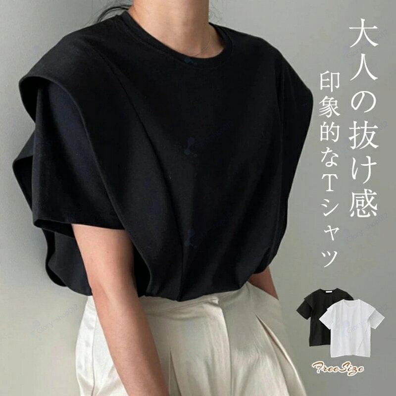 tシャツ カットソー Tシャツ レディース トップス プルオーバー ラウンドネック 春 夏 お洒落 半袖 きれいめ 大人コーデ 大人女子 ガーリー ファッション 着痩せ ゆったり シンプル オーバーサイズ 通勤 仕事 オフィス カジュアル 着回し フェミニン 黒 白