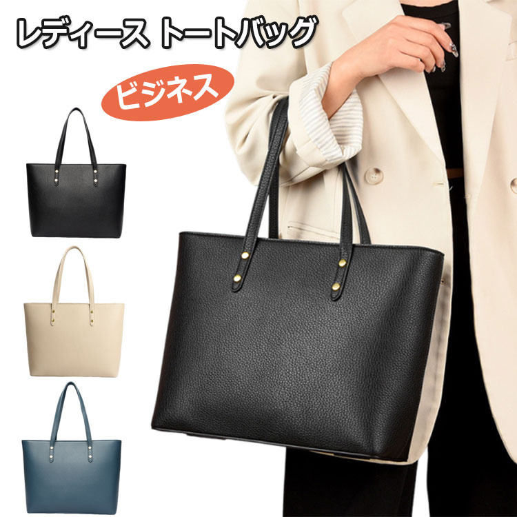 商品名どんなお洋服にも合わせやすい、かわいいデザイと、手に馴染む柔らかな高級PUの質感が手放せないです。優雅で高級な設計はどんな場合でも適います。出社、デー、パーテイー、ショッピグ、旅行、或いは学校等日常場合。通学としても、ビジネスバッグとしても、a4 通勤バッグとしても、旅行用バッグとしてもぴったりです。その他雨にも強いので春夏秋冬、オールシーズお使いいただけます。誕生日、バタイデー、母の日、クリスマス、卒業式の女の子や女性へのに最適です。素材PU生産国中国サイズ高さ27cm 下横33cm マチ12cm 持ち手長さ21.5cmセッ内容バッグ単品注意PC環境・光の具合により、色や素材のイメージが写真と若干異なる場合がございます。モデル・写真に使用されているアクセサリー・小物は別途記載が無い限り付属いたしません。商品のサイズは、全て平置きにて外寸を測定しております。商品によっては+-1cm〜3cmの誤差が発生してしまう場合がございます。
