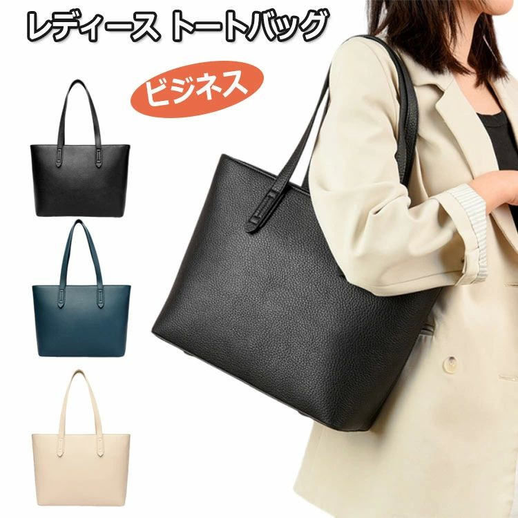 商品名どんなお洋服にも合わせやすい、かわいいデザイと、手に馴染む柔らかな高級PUの質感が手放せないです。優雅で高級な設計はどんな場合でも適います。出社、デー、パーテイー、ショッピグ、旅行、或いは学校等日常場合。通学としても、ビジネスバッグとしても、a4 通勤バッグとしても、旅行用バッグとしてもぴったりです。その他雨にも強いので春夏秋冬、オールシーズお使いいただけます。誕生日、バタイデー、母の日、クリスマス、卒業式の女の子や女性へのに最適です。素材PU生産国中国サイズ高さ27cm 上横38cm 下横33cm マチ11cm 持ち手長さ24cmセッ内容バッグ単品注意PC環境・光の具合により、色や素材のイメージが写真と若干異なる場合がございます。モデル・写真に使用されているアクセサリー・小物は別途記載が無い限り付属いたしません。商品のサイズは、全て平置きにて外寸を測定しております。商品によっては+-1cm〜3cmの誤差が発生してしまう場合がございます。