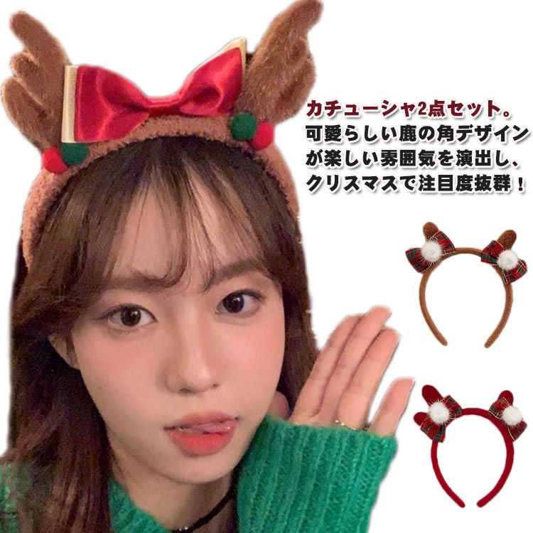 優れると柔らかい布で包んだプラスチックフレームで作られます。パーティー、休日、クリスマスの飾、コスプレ、仮装、写真の小道具などに対応できます。子供から大人までかぶって遊んで頂けます。かわいいなので、子どもたちへのとして最適です。クリスマスパーティーあっという間に可愛いトナカイなどに大変身、仮装、写真の小道具などに適しています。クリスマスや特別な仮面舞踏会のための素晴らしいコスプレ小道具と装飾です。 製造ロットによ、細部形状の違いや、同色でも色味に多少の誤差が生じます。 パッケージは改良のため予告なく仕様を変更する場合があます。 商品の色は、撮影時の光や、お客様のモニターの色具合などによ、実際の商品と異なる場合がございます。あらかじめ、ごください。 生地の特性上、やや匂いが強く感じられるものもございます。数日のご使用や陰干しなどで気になる匂いはほとんど感じられなくなます。 同じ商品でも生産時期によ形やサイズ、カラーに多少の誤差が生じる場合もございます。