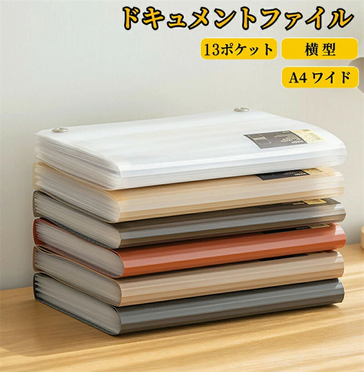 ドキュメントスタンド A4 ドキュメントファイル 13ポケット アコーディオンファイ...