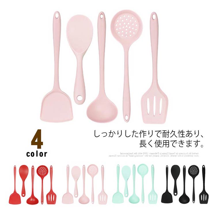 しっかりした作りで耐久性あり、長く使用できます。キッチンツールセット 食品用シリコンを採用して、ソフトで握りやすく、抗菌処理されたキッチンツールで、安心してご使用になれます。2WAYで収納便利。壁に掛けて収納ができるのと専用の収納ボックスにすっきりと収まる統一の色で、キッチンの雰囲気に合わせて、飾れるようになります。キッチンの料理からベーキングまで幅広く活躍します。 サイズ5点セット サイズについての説明図記通り※サイズ表の実寸法は商品によって1-3cm程度の誤差がある場合がございます。モニターの発色具合により、実際の物と色が異なる場合があります。 素材シリコン 色ピンク グリーン ブラック レッド 備考サイズ詳細等の測り方はスタッフ間で統一、徹底はしておりますが、実寸は商品によって若干の誤差(1cm・3cm )がある場合がございますので、予めごください。 製造ロットにより、細部形状の違いや、同色でも色味に多少の誤差が生じます。パッケージは改良のため予告なく仕様を変更する場合があります。商品の色は、撮影時の光や、お客様のモニターの色具合などにより、実際の商品と異なる場合がございます。あらかじめ、ごください。 生地の特性上、やや匂いが強く感じられるものもございます。数日のご使用や陰干しなどで気になる匂いはほとんど感じられなくなります。同じ商品でも生産時期により形やサイズ、カラーに多少の誤差が生じる場合もございます。