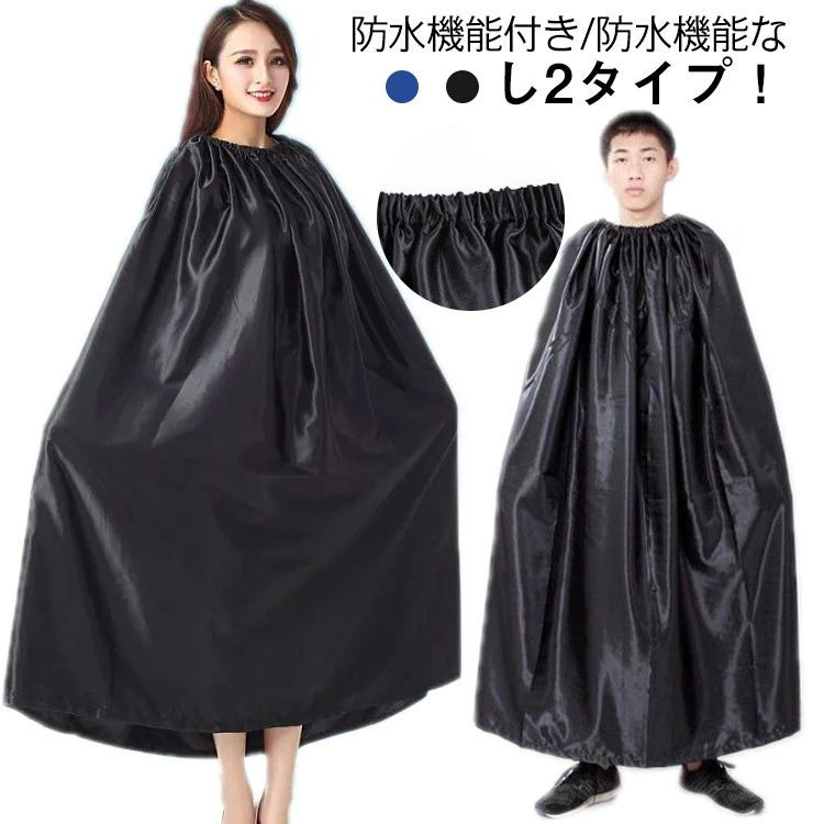 収納袋が付いたお酒落なお着替え用ケープです！災害時の簡易更衣室代わりに防災グッツとしても役立ちます。首元がゴム仕様になっているのと生地面積も広いのですぐに着替えやすい。男女兼用タイプで、お子様から大人まで使用可能です。社交ダンス競技会場の限られたスペースで、さっとお着替えができます。 製造ロットにより、細部形状の違いや、同色でも色味に多少の誤差が生じます。 パッケージは改良のため予告なく仕様を変更する場合があります。 商品の色は、撮影時の光や、お客様のモニターの色具合などにより、実際の商品と異なる場合がございます。あらかじめ、ごください。 生地の特性上、やや匂いが強く感じられるものもございます。数日のご使用や陰干しなどで気になる匂いはほとんど感じられなくなります。 同じ商品でも生産時期により形やサイズ、カラーに多少の誤差が生じる場合もございます。