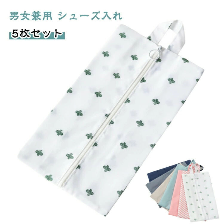 撥水加工で中身をしっかり守り、軽量で持ち運びやすいシューズバッグです。パンプスやスニーカー、上履き、体育館靴、スパイク、ランニングシューズ、トレーニングシューズまで幅広く収納できます。大人用としてはもちろん、中学生や高校生、小学生、幼稚園や保育園の子どもたちにもぴったり。男女問わず使える万能な靴袋です。大きく開くファスナーで、靴の出し入れもスムーズ。シューズだけでなく小物や着替えの収納にもぴったりです。旅行や出張時のトラベルポーチやバッグインバッグとしても使用できるため、靴だけに限らずマルチに使えるのがポイントです軽量でコンパクトな設計なので、バッグに入れてもかさばらず、持ち運びにも便利です。持ち手が付いているのでジムやフィットネス、学校、部活、プール、合宿などでも活躍。子供から大人まで、手軽に使える靴袋として人気を集めています。 製造ロットにより、細部形状の違いや、同色でも色味に多少の誤差が生じます。 パッケージは改良のため予告なく仕様を変更する場合があります。 商品の色は、撮影時の光や、お客様のモニターの色具合などにより、実際の商品と異なる場合がございます。あらかじめ、ごください。 生地の特性上、やや匂いが強く感じられるものもございます。数日のご使用や陰干しなどで気になる匂いはほとんど感じられなくなります。 同じ商品でも生産時期により形やサイズ、カラーに多少の誤差が生じる場合もございます。