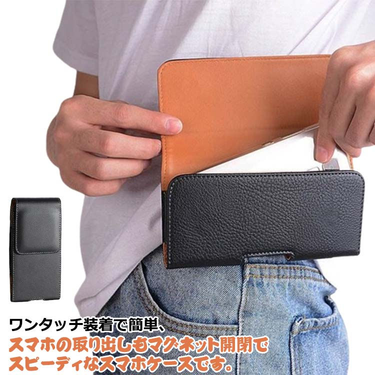 スマホケース ベルト用 ベルト通し クリップ スマホポーチ スリム 薄型 スマホホルダー 多機種対応 汎用 ベルトケース ウエストポーチ 縦型 横型 固定感 ベルト通し ウエスト掛け ベルトバッグ 使いやすい 取付簡単 外れにくい PUレザー