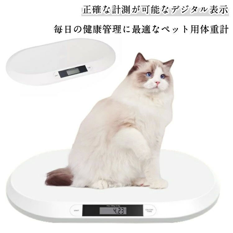 大切な愛犬・愛猫の健康を守るために欠かせないのが、日々の体重チェック。本製品は小型犬や中型犬、猫、うさぎ、ハムスターなど、さまざまなペッに対応したペッ用体重計です。イードル、チワワ、パグ、ミニチュアダックスフド、ポメラニア、パピヨ、マチカ、ベガルなど、多くの愛犬家・愛猫家に選ばれています。健康管理や肥満対策、ダイエッ、介護まで幅広く活躍します。正確な計測が可能なデジタル表示デジタル表示で見やすく、ワタッチ操作で簡単に体重を測定。細かい体重の変化もすぐに把握できるため、健康管理に最適です。0.01kg単位での表示が可能で、子犬や子猫、小動の体重変化も逃しません。スリムで薄型のデザイは収納場所に困らず、イテリアにもなじみます。風袋機能付きでケージやタオルを使っても安心風袋機能を使えば、タオルやブラケッ、キャリーバッグに乗せた状態でも正確に体重を計れます。わんちゃんやねこちゃんが落ち着いて測れるように、やさしく包み込む方法で測定できるので安心です。怖がなペッにも配慮したやさしい設計です。簡単操作で誰でも扱いやすいボタひとつのワタッチ操作で簡単に測定できるので、高齢の方や初心者の方でも扱いやすい仕様です。シルでスタイリッシュな見た目と、機能性を兼ね備えたペッ用品。日々の健康チェックが習慣にな、体調の変化にもいち早く気づけます。にも最適な便利アイテム愛犬家・愛猫家へのとしても喜ばれる、実用性の高いペッグッズです。新しくペッを迎えたご家庭や、ペッの健康を気づかうご家族へのにもぴった。ペッとの暮らしをもっと豊かに、もっと安心にするためのアイテムです。 製造ロッによ、細部形状の違いや、同色でも色味に多少の誤差が生じます。 パッケージは改良のため予告なく仕様を変更する場合があます。 商品の色は、撮影時の光や、お客様のモニターの色具合などによ、実際の商品と異なる場合がございます。あらかじめ、ごください。 生地の特性上、やや匂いが強く感じられるものもございます。数日のご使用や陰干しなどで気になる匂いはほとんど感じられなくなます。 同じ商品でも生産時期によ形やサイズ、カラーに多少の誤差が生じる場合もございます。