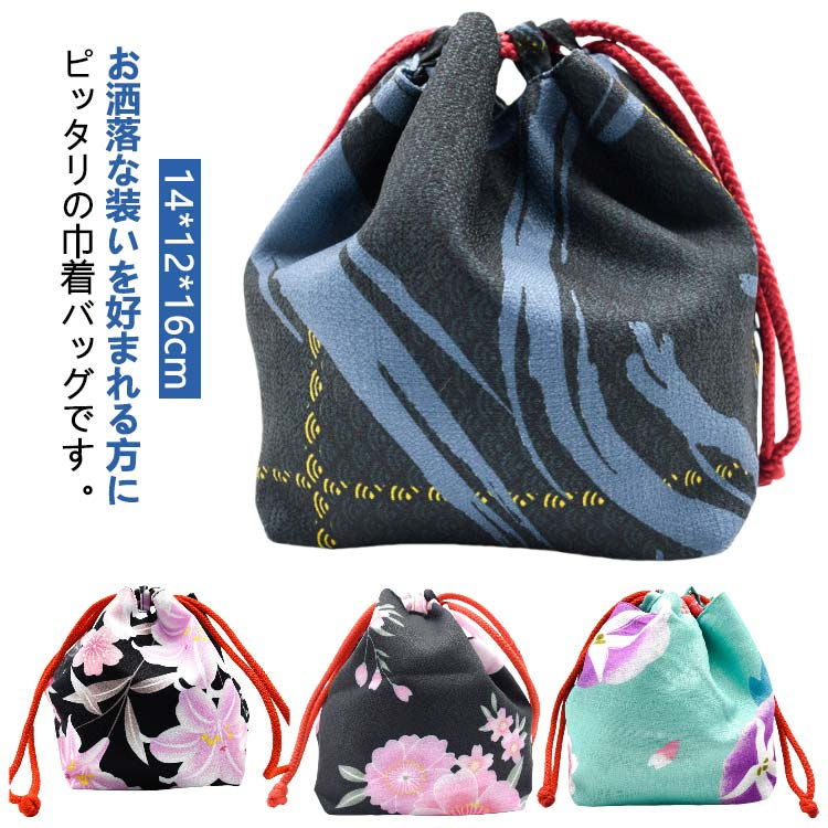巾着バッグ バッグ 花柄 ハンドバッグ 手提げバッグ レディース 和装 小さめ 和装 袴用 小物入れ 巾着袋 巾着バッグ きんちゃく 着物 浴衣