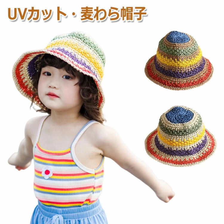 麦わら帽子 UVカット 帽子 レディース uv 麦わら帽子 キッズ 子供 女の子 親子 わ...