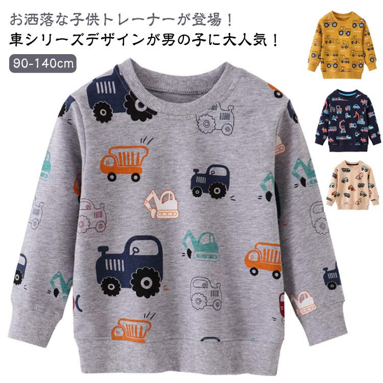 トレーナー 男の子 車柄 丸首 長袖 ゆったり キッズ服 ボーイズ クルーネック スウ...