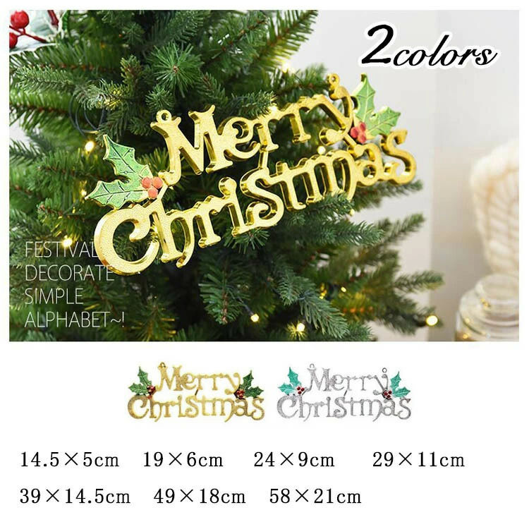 ■商品名クリスマス オーナメント クリスマスツリー 飾り メリークリスマス 文字■カラーゴールド/シルバー