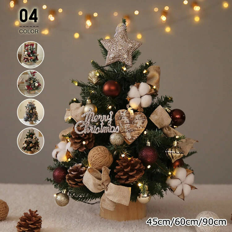■商品名クリスマスツリー 45cm 60cm 90cm オーナメ ツリー スペース おしゃれ オーナメセッ 北欧 飾り ナチュラル イベ ギフ■カラーグリー
