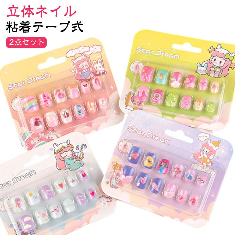 お洒落キッズが大好きなネイル・貼るだけでネイルが完成！クリスマスにも最適です。 製造ロッにより、細部形状の違いや、同色でも色味に多少の誤差が生じます。 パッケージは改良のため予告なく仕様を変更する場合があります。 商品の色は、撮影時の光や、お客様のモニターの色具合などにより、実際の商品と異なる場合がございます。あらかじめ、ごください。
