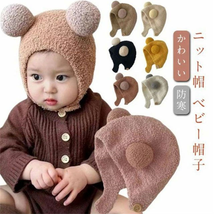 ベビー 赤ちゃん帽子 ボア もこもこ 女の子 かわいい ふわふわ ニットキャップ ポンポン付き 男の子 ニット帽 秋冬 ニット帽 あったか 防寒 ベビー キッズ 子ども
