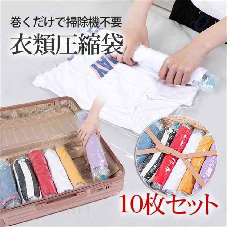 商品詳細: カラー:/10枚セット サイズ:/35x50cm ■商品説明 旅行や収納に大活躍！ 手巻きで簡単に圧縮できる衣類圧縮袋10枚セットです。 道具は不要、手で丸めるだけ！ ポンプや掃除機などを使わずに手で丸めるだけで圧縮できるので旅行などに持っていってもかさばりません。 破れにくい素材で何度も繰り返し使えるので経済的！ ファスナーにスライダーがついているので、きっちり閉じることができ空気が入りにくい。 35×50cmの使いやすいサイズ。 大きすぎないのでかさばらず、Tシャツなら3枚ほど収納することができます。 同サイズ10枚セットなので、旅行や収納など色々なシーンで使うことができます。 旅行はもちろん日常使いや収納にも活用できます。 ■注意事項 ※モデル画像は環境光の影響によりカラーが異なって見える場合がございます。 ※採寸は製造メーカー提供情報ですので、誤差が生じる場合がございます。 圧縮袋 衣類 10枚セット 手巻き 掃除機不要 旅行 衣類圧縮袋 トラベル 手巻きタイプ 衣類収納袋 服 省スペース 出張 便利グ