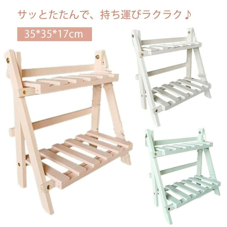 サッとたたんで、持ち運びラクラク・様々なシーンでマルチにお使いいただけるこちらのフォールディングラック。 リビングの散らかる小物収納からキッチン家電や食材ストックのちょい置き、アウトドアシーンなど日常の幅広い場面で活躍いたします。 奥行き17cmのスリムなサイズ感で、ワンルームやキッチンなどスペースに限りのあるお部屋でもすっきり置けて、たっぷり収納可能。 折りたたみ時は、コンパクトにたためるため、使わない時は押入れや家具の隙間などわずかな空間に省スペースにしまっていただけます。 ナチュラルな風合いでお部屋を明るく彩るフォールディングラックで、日常の様々なシーンを快適に。サイズFサイズについての説明F 35*35*17cm上層29*9.5cm下層29*16.5cm上下階間の高さ17cm底の高さ6cm素材木製色ピンク グリーン ホワイト備考サイズ詳細等の測り方はスタッフ間で統一、徹底はしておりますが、実寸は商品によって若干の誤差(1cm〜3cm )がある場合がございますので、予めご了承ください。 製造ロットにより、細部形状の違いや、同色でも色味に多少の誤差が生じます。パッケージは改良のため予告なく仕様を変更する場合があります。商品の色は、撮影時の光や、お客様のモニターの色具合などにより、実際の商品と異なる場合がございます。あらかじめ、ご了承ください。 生地の特性上、やや匂いが強く感じられるものもございます。数日のご使用や陰干しなどで気になる匂いはほとんど感じられなくなります。同じ商品でも生産時期により形やサイズ、カラーに多少の誤差が生じる場合もございます。