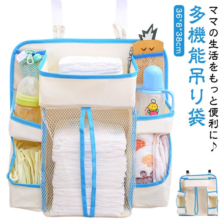 ママの生活をもっと便利に・使わない時は折りたたんで収納しておくことの出来る、大容量のベッドサイドポケットです。身近なものを見やすく収納することが出来て、サッと取り出せて便利です。おもちゃや小物、ティッシュやオムツなど、必要なものをまとめて入れておけます◎サイドに付いているポケットには哺乳瓶やリモコンを入れることが出来ます。PP素材の敷板が付属されており、形が崩れず耐荷重もさらに強化されます。取り付けも簡単で、安定性がありますので使い勝手も抜群です。サイズ36*8*38cmサイズについての説明36*8*38cm 重さ420g素材オックスフォード生地色ベージュ備考サイズ詳細等の測り方はスタッフ間で統一、徹底はしておりますが、実寸は商品によって若干の誤差(1cm〜3cm )がある場合がございますので、予めご了承ください。 製造ロットにより、細部形状の違いや、同色でも色味に多少の誤差が生じます。パッケージは改良のため予告なく仕様を変更する場合があります。商品の色は、撮影時の光や、お客様のモニターの色具合などにより、実際の商品と異なる場合がございます。あらかじめ、ご了承ください。 生地の特性上、やや匂いが強く感じられるものもございます。数日のご使用や陰干しなどで気になる匂いはほとんど感じられなくなります。同じ商品でも生産時期により形やサイズ、カラーに多少の誤差が生じる場合もございます。