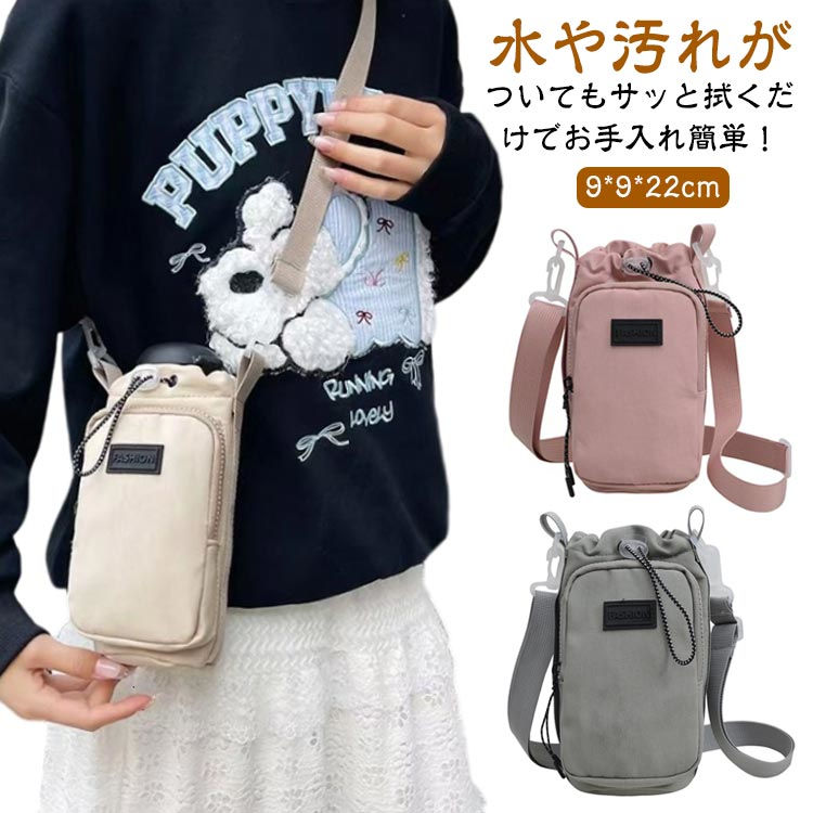 水筒カバー スマホポーチ 防水 ペットボトルカバー ボトルカバー ボトルケース ボ...