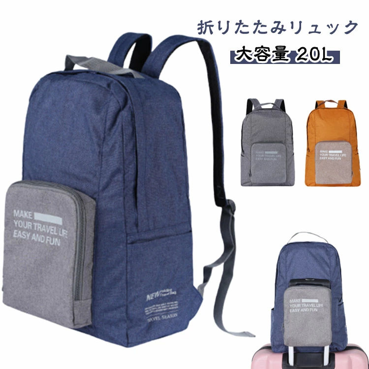 エコバッグ 収納 撥水加工 レディース 折りたたみ 男女兼用 リュックサック コンパ...