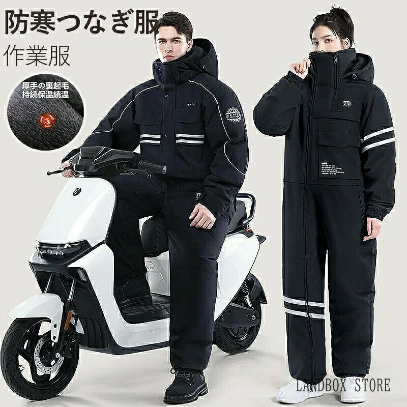 ITEMINFORMATION カテゴリー カテゴリトップ > アウトドア 商品名 つなぎ防寒着 カラー ブラック サイズ L、XL、2XL、3XXL、4XL 素材 150D150T春亜紡緯弾+二重綿 メーカー希望小売価格はメーカーカタログに基づいて掲載しています