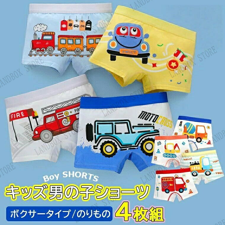 4枚セット パンツ 綿 コットン キッズ 男の子 ボクサーブリーフ のりもの 車 絵柄...
