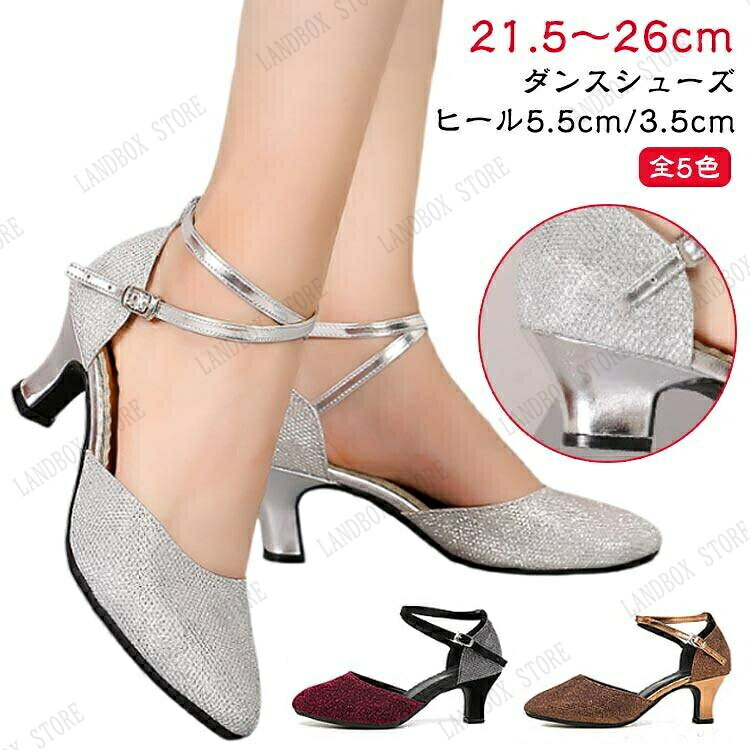 【ダンスシューズ】【21.5〜26cm】【全5色】【ヒール5.5cm/3.5cm】ミディアムヒールはしっかりとした高さで、伸びやかに踊れます。高品質の合成皮革で作られており、柔軟性があり、耐摩耗性があり、質感が繊細です。 柔らかくて快適で、変形しにくい。長時間履いても疲れません。 足のラインを美しく見せます。スエードソールの利点は、歩いても音が響きにくく、遮音効果があり、室内ダンスに非常に適しています。耐摩耗性のあるゴムソール、適度な硬さ、歩きやすく滑りにくい。練習のダンスはもちろん、またはステージ上で行うことにより、この靴はあなたの最良の選択であります。 サイズ 33(21.5cm) 34(22.0cm) 35(22.5cm) 36(23.0cm) 37(23.5cm) 38(24.0cm) 39(24.5cm) 40(25.0cm) 41(25.5cm) 42(26.0cm) サイズについての説明 33(21.5cm)　34(22.0cm)　35(22.5cm)　36(23.0cm)　37(23.5cm)　38(24.0cm)　39(24.5cm)　40(25.0cm)　41(25.5cm)　42(26.0cm)　 素材 合成皮革、ゴム/スエード 色 3.5cmゴールド(ゴム底) 5.5cmゴールド(ゴム底) 3.5cmシルバー(ゴム底) 5.5cmシルバー(ゴム底) 3.5cmブラック(ゴム底) 5.5cmブラック(ゴム底) 3.5cmパープル(ゴム底) 5.5cmパープル(ゴム底) 3.5cmブラウン(ゴム底) 5.5cmブラウン(ゴム底) 3.5cmゴールド(スエード底) 5.5cmゴールド(スエード底) 3.5cmシルバー(スエード底) 5.5cmシルバー(スエード底) 3.5cmブラック(スエード底) 5.5cmブラック(スエード底) 3.5 備考 ●サイズ詳細等の測り方はスタッフ間で統一、徹底はしておりますが、実寸は商品によって若干の誤差(1cm〜3cm )がある場合がございますので、予めご了承ください。 ●製造ロットにより、細部形状の違いや、同色でも色味に多少の誤差が生じます。 ●パッケージは改良のため予告なく仕様を変更する場合があります。 ▼商品の色は、撮影時の光や、お客様のモニターの色具合などにより、実際の商品と異なる場合がございます。あらかじめ、ご了承ください。 ▼生地の特性上、やや匂いが強く感じられるものもございます。数日のご使用や陰干しなどで気になる匂いはほとんど感じられなくなります。 ▼同じ商品でも生産時期により形やサイズ、カラーに多少の誤差が生じる場合もございます。 ▼他店舗でも在庫を共有して販売をしている為、受注後欠品となる場合もございます。予め、ご了承お願い申し上げます。 ▼出荷前に全て検品を行っておりますが、万が一商品に不具合があった場合は、お問い合わせフォームまたはメールよりご連絡頂けます様お願い申し上げます。速やかに対応致しますのでご安心ください。 指定された配送時間は承っておりません。【Bonneil】