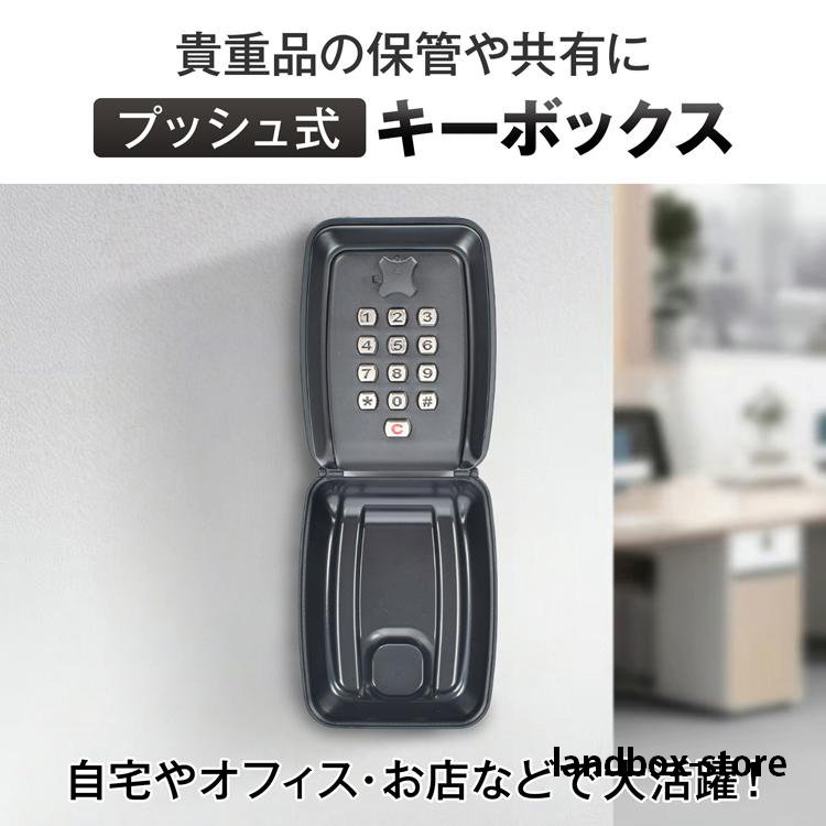 キーボックス 屋外 ダイヤル プッシュ式 鍵ボックス 壁掛け セキュリティボックス ...