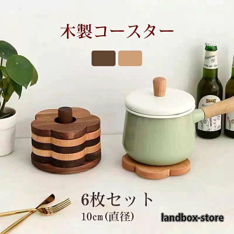 混色セット (ブナ*3+クルミ*3+ホルダー*1) かわいい花型でちょっとした雰囲気作りにもできます、 それで、花のイメージも今の食文化に良く似合ってます 中心には穴があるデザインによって、 収納は便利となりて、きっちり収納できます 中空デザイン、通気性が良くなります 1cmの丁度いい厚さ 天然木採用 安全でエコです ホルダー付属 収納問題を解決します