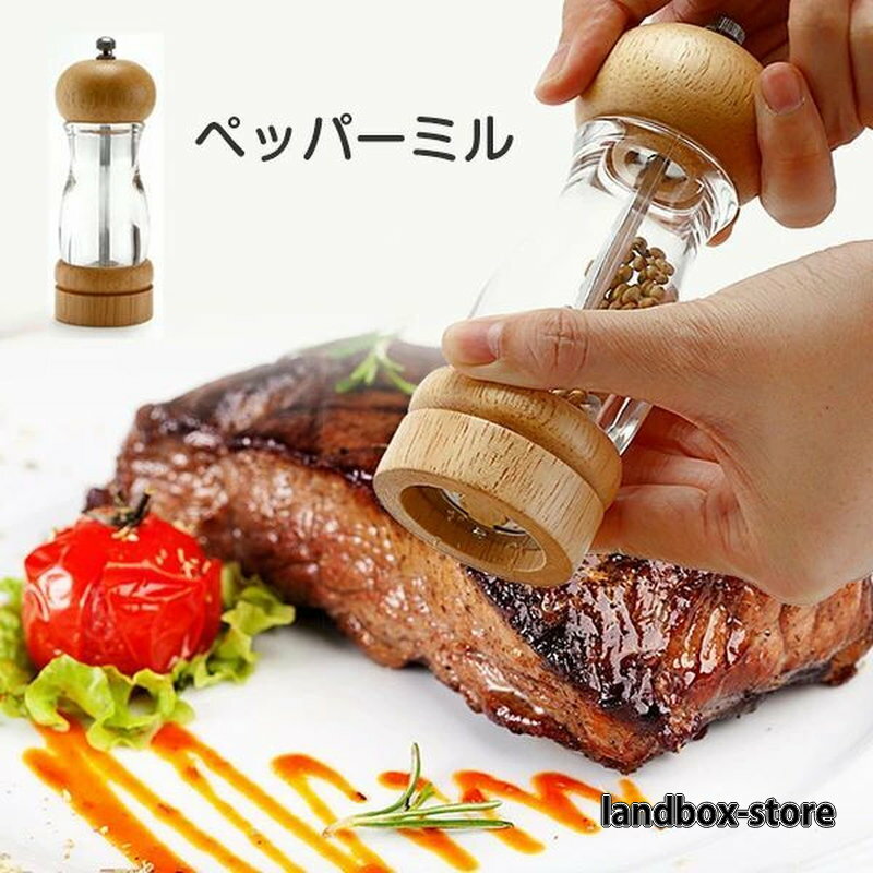 素材/材質 天然オーク木製+セラミックの粉砕コア サイズ/寸法 5.5×5.5×15cm その他商品説明 重量：約188g 製造元：中国 スタイリッシュで本格的な木製ペパー・ソルトミルです。岩塩・コショウはもちろんゴマ・山椒・唐辛子等キッチンや食卓で挽きたての風味を楽しめます。好みやお料理に合わせ調整ツマミで粗さの調節が可能。 セラミックは丈夫で耐久性もあります。硬い胡椒の実も問題なく砕くことが可能です。錆びることもないのでソルトミルとしても最適です。 納期 商品ページの納期（選択肢ところに書いております）で発送予定、申し訳ございませんが、日時指定は御遠慮下さい お急ぎの方はご了承ください。(天候や交 通事情等の都合により配送期間は前後いたします。予めご承知下さいませ) システムで在庫調整を行っておりますが、ご注文・入金のタイミングにより在庫数更新が間に合わず、 ご注文頂いた商品が欠品となる場合もございます。欠品となった場合は、その旨をメールにてご連絡させて頂きます。 注意 ■モニター発色の具合により色合いが異なる場合がございます。 ■サイズについて商品によっては、多少の誤差がある場合がございます。 ■当店ではラッピングのサービスを行っておりません、ご了承ください。