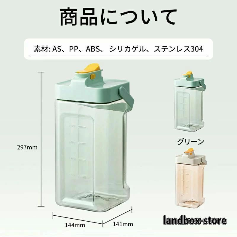 果物 冷蔵庫 フィルター付き 水差し 麦茶 ピッチャー 倒して置ける 茶ポット 麦茶...