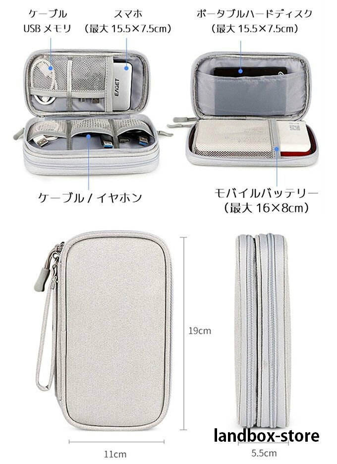 ガジェットポーチ PC周辺機器整理収納 まとめて収納 モバイルアクセサリー ガジェットケース マウス 収納 ケーブル 収納ポーチ 撥水 便利 旅行 充電器 メモリーカード OA トラベルグッズ 出張 おしゃれ 小物 トラベル プレゼント ギフト 新生活 landbox-store-10004628 LANDBOX STORE サンプル画像2