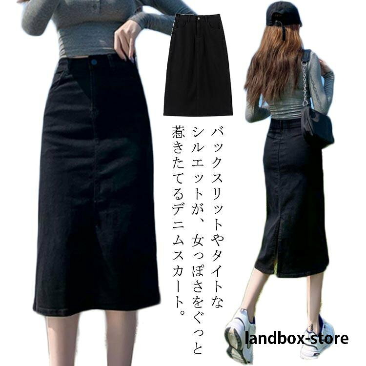 デニムスカート レディース 春 夏 バックスリット タイトスカート ミモレ丈…