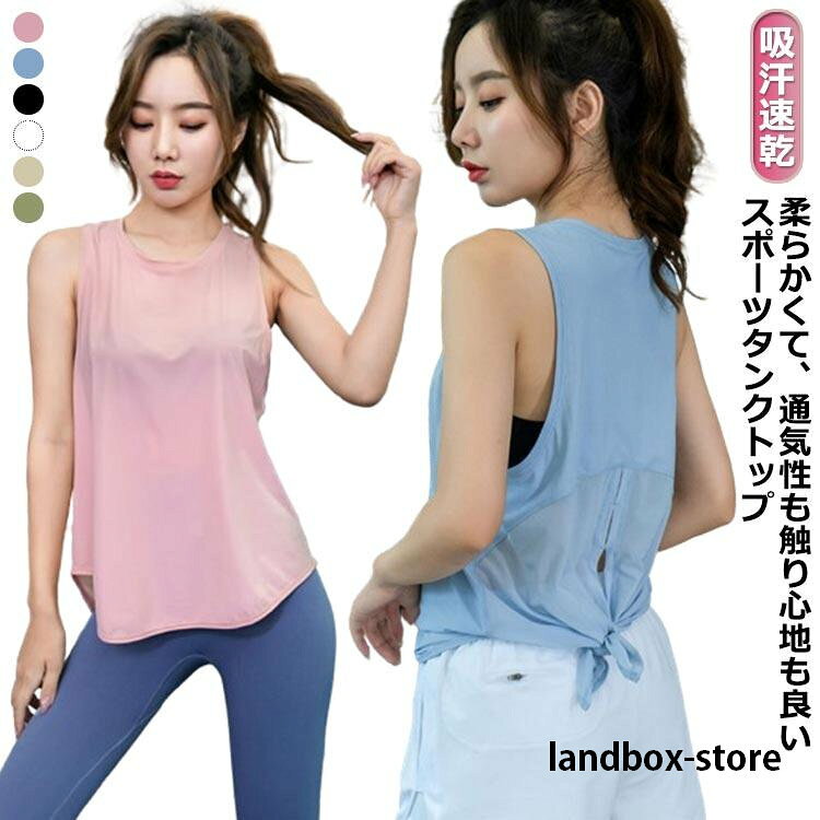 スポーツウエア スポーツウエア 体型カバー ロング丈 ピラティス ホットヨガ 運動着 タンクトップ ヨガ 冷感 レディース ヨガウェア 大人 吸汗速乾 プレゼント ギフト 送料無料 新生活
