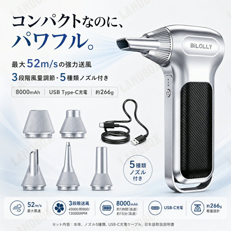 電動エアダスター 130000RPM 52m/s 8000mAh Type-C充電式 5種類ノズル付き
