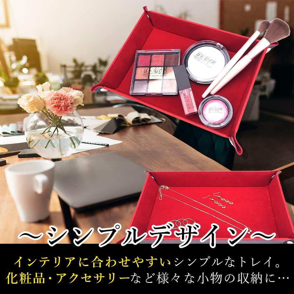 Rakuten - レザートレイ 小物収納 PUレザー 男女兼用 ジュエリー 時計 メガネ 鍵置き キーケース 玄関 折り畳み式