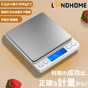 \抽選ポイントバック!レビュー特典 あり!!/キッチンスケール 0.1g-3000g デジタルはかり 風袋引き クッキングスケール 料理用 計量器 電子はかり ...