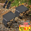 \1281円オフ !最安1000円+レビュー特典/折りたたみ椅子 軽量 持ち運び便利 コンパクト設計 キャンプ椅子 アウトドアチェア 折り畳み椅子 アルミ製 頑...
